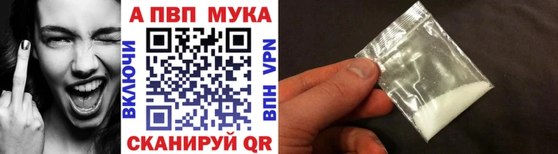 A-PVP мука  Усть-Кут 