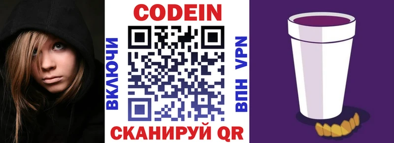 Кодеиновый сироп Lean напиток Lean (лин)  hydra вход  Усть-Кут 
