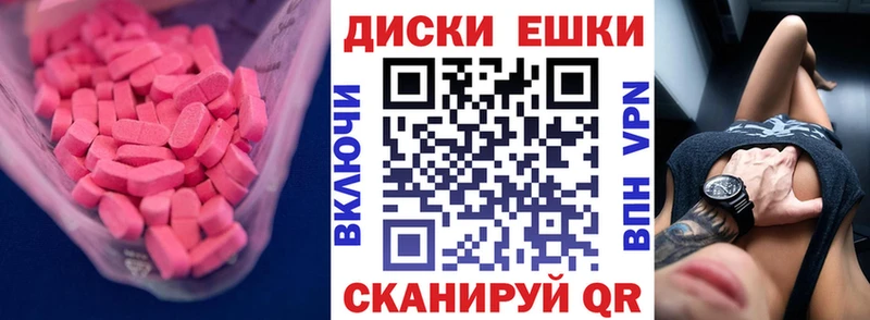 Экстази таблы  мега ТОР  Усть-Кут  где купить  