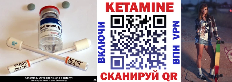 КЕТАМИН ketamine  даркнет сайт  darknet состав  Усть-Кут 