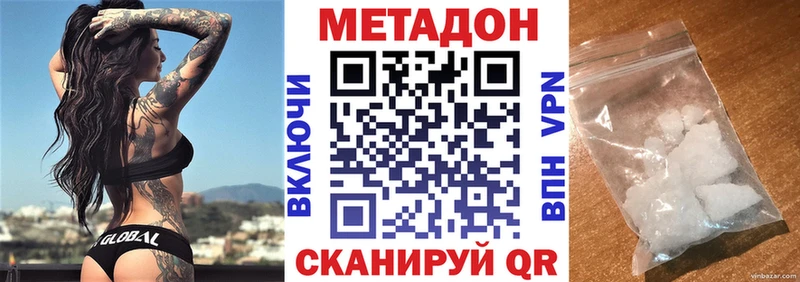 закладка  Усть-Кут  Метадон белоснежный 
